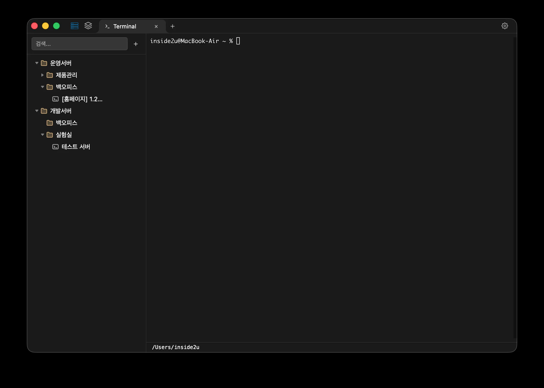 CaTerm 스크린샷 1